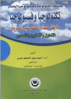 صورة الغلاف