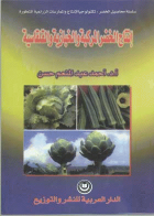 صورة الغلاف