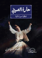 صورة الغلاف