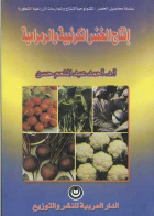 صورة الغلاف