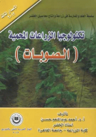 صورة الغلاف