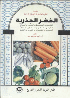 صورة الغلاف