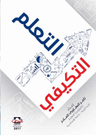 صورة الغلاف