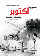 صورة الغلاف