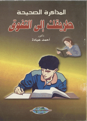 صورة الغلاف