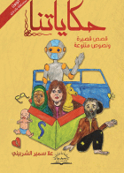 صورة الغلاف