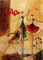 صورة الغلاف
