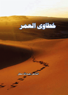 صورة الغلاف