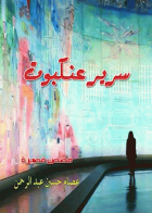 صورة الغلاف