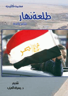 صورة الغلاف