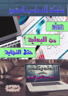 صورة الغلاف