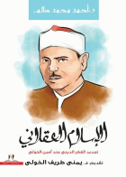صورة الغلاف
