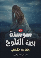 صورة الغلاف