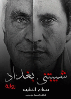 صورة الغلاف