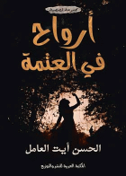 صورة الغلاف