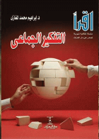صورة الغلاف