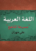 صورة الغلاف