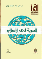 صورة الغلاف