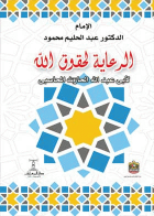 صورة الغلاف
