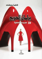 صورة الغلاف