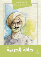صورة الغلاف