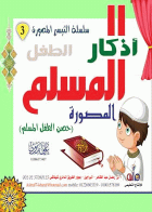 صورة الغلاف