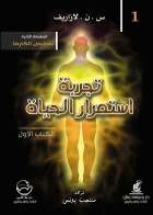 صورة الغلاف
