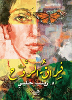 صورة الغلاف