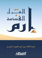 صورة الغلاف