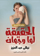 صورة الغلاف