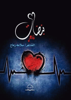صورة الغلاف