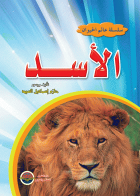 صورة الغلاف