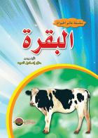 صورة الغلاف