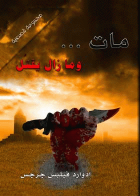 صورة الغلاف