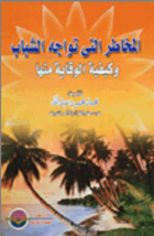 صورة الغلاف