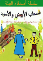 صورة الغلاف