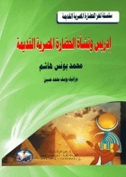 صورة الغلاف