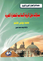 صورة الغلاف