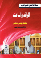 صورة الغلاف