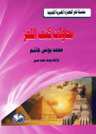 صورة الغلاف