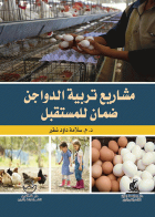 صورة الغلاف