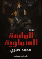 صورة الغلاف
