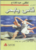 صورة الغلاف