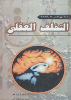 صورة الغلاف