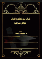 صورة الغلاف