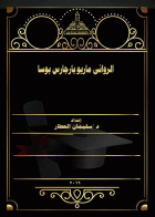 صورة الغلاف
