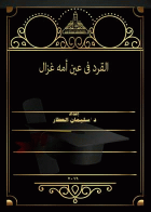 صورة الغلاف