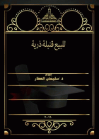 صورة الغلاف