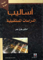صورة الغلاف