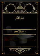 صورة الغلاف